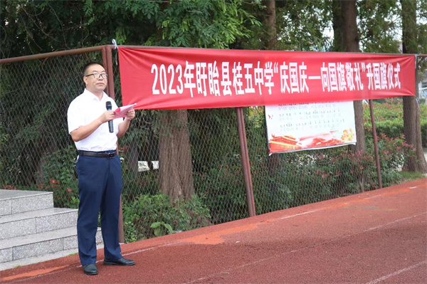 1国旗下的讲话.jpg