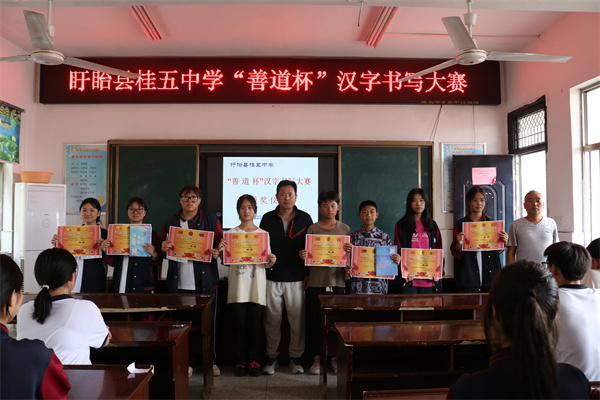 4书法比赛颁奖仪式.JPG