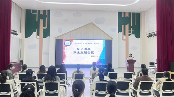 教职工大会图片.jpg
