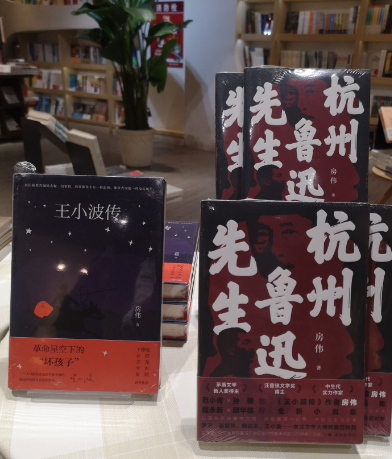 《杭州鲁迅先生》分享会在扬州举行