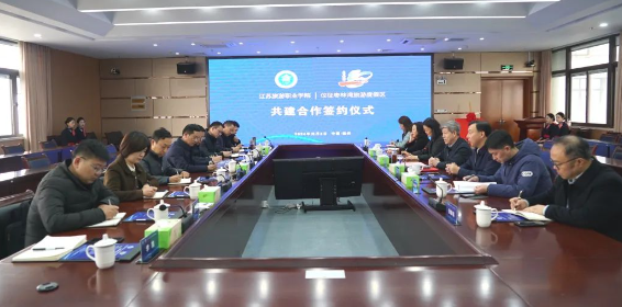仪征枣林湾旅游度假区与江苏旅游职业学院签订共建合作协议