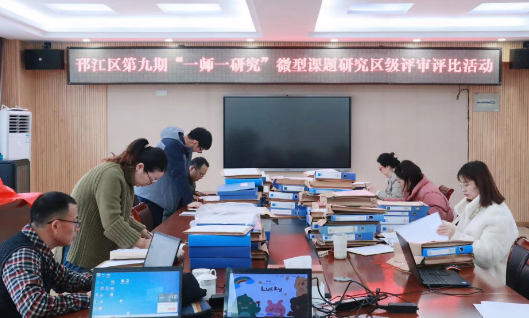 邗江区实验学校蒋王小学：承办“一师一研究”微型课题评审评比活动