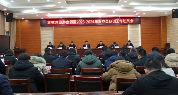 仪征枣林湾旅游度假区：在冬训工作中增添“民生温度”