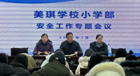 扬州美琪学校：聚焦高质量 奋进新征程