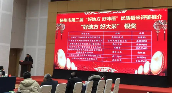 仪征枣林湾红光村：“竑穗香”荣获扬州优质稻米银奖