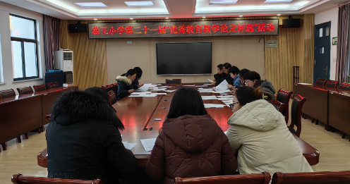 邗江区实验学校蒋王小学：重视论文评比，助力科研兴校
