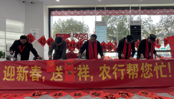 中国农业银行扬州润扬支行：挥毫泼墨写春联，龙飞凤舞迎新年