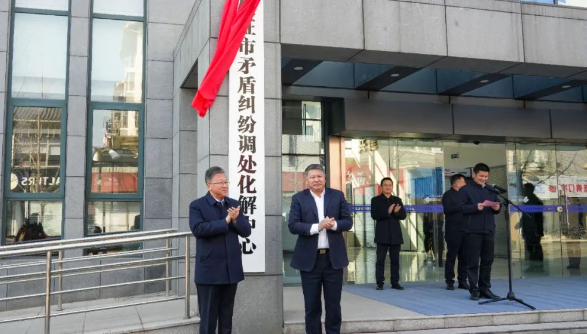 仪征市矛盾纠纷调处化解中心揭牌成立