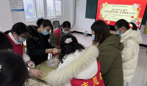 邻里欢聚迎新春 文明健康过大年