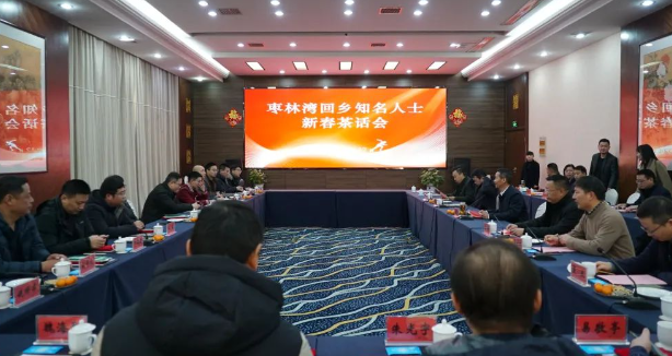仪征枣林湾旅游度假区：为乡贤能人颁发招商大使聘书