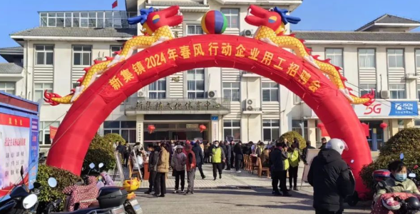 仪征市新集镇：“春风行动”招聘会 新春就业“大礼包”