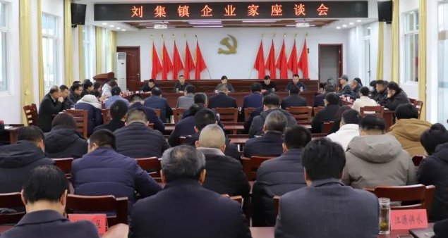 仪征市刘集镇：政企同心拼发展
