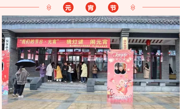 仪征市青山镇：欢乐猜灯谜 邻里闹元宵