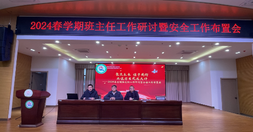 扬州公道中学：爱心育人，做一个有力量的班主任