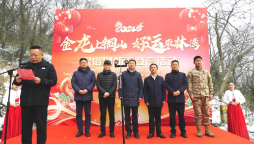 仪征枣林湾旅游度假区：金龙上铜山，好运枣林湾