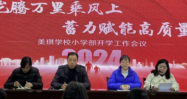 龙腾万里乘风上 蓄力赋能高质量