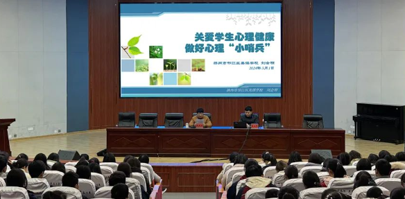 扬州美琪学校：关注学生心理 拉响“哨点”预警