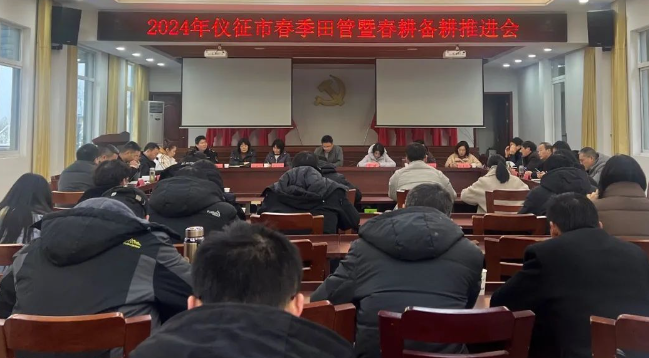 2024年仪征市春季田管暨春耕备耕推进会在刘集镇召开