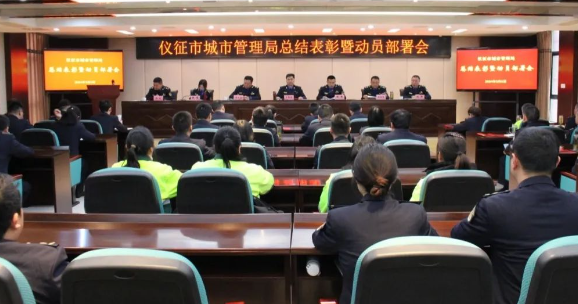 仪征城管局：征程万里阔 奋斗正当时