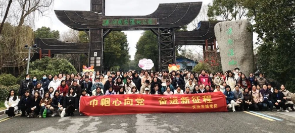仪征市城管局：巾帼心向党 奋进新征程
