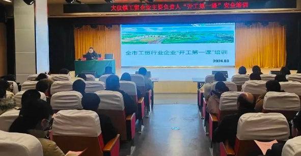 仪征市大仪镇：讲好“开工第一课”，严把“安全生产关”