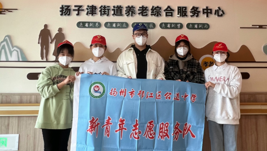 扬州公道中学：“新青年”志愿服务队在行动
