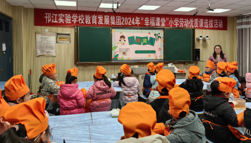 邗江区实验学校蒋王小学：承办“幸福课堂”优质课选拔活动