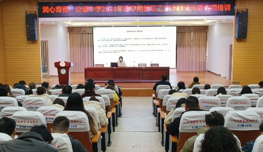 扬州公道中学：润心赋能 护航成长