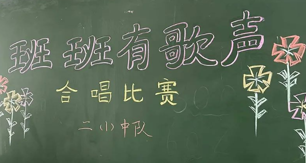 扬州美琪学校：班班有歌声 声声“琪”入耳