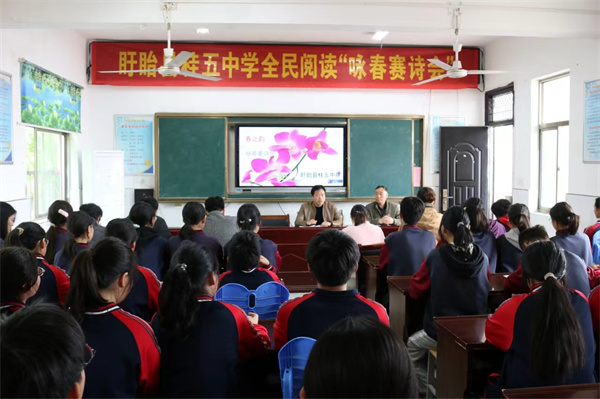 感悟经典文化 歌咏春天乐章——盱眙县桂五中学开展咏春赛诗会活动
