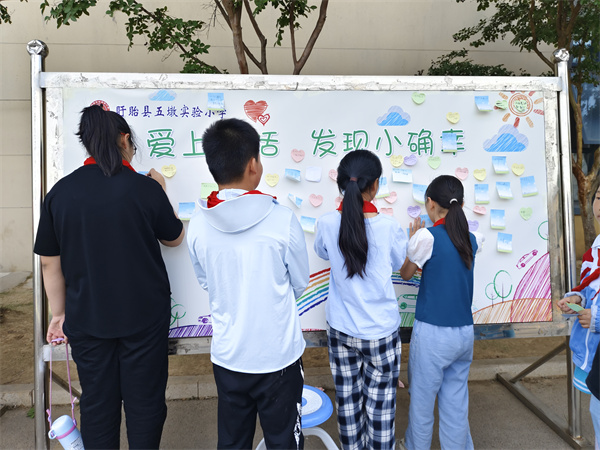 五育润心 沐光同行——盱眙县五墩实验小学举办心理游园会