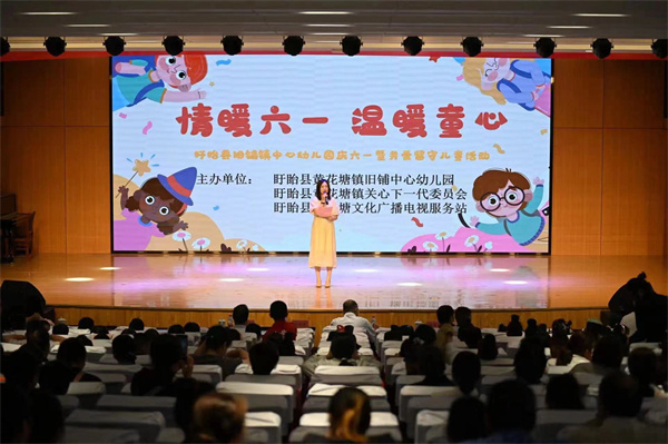 情暖六一 温暖童心——盱眙县旧铺幼儿园六一文艺汇演