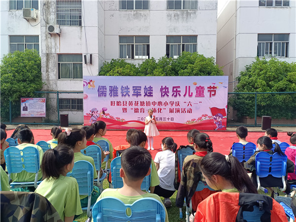 儒雅铁军娃  快乐儿童节——盱眙县黄花塘小学开展庆“六一”文艺汇演活动