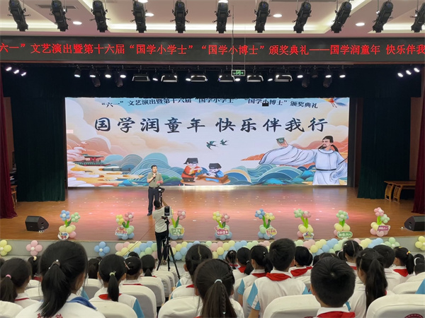国学润童年  快乐伴我行——盱眙县五墩实验小学举行第十六届“国学少年”颁奖典礼暨庆“六一”活动