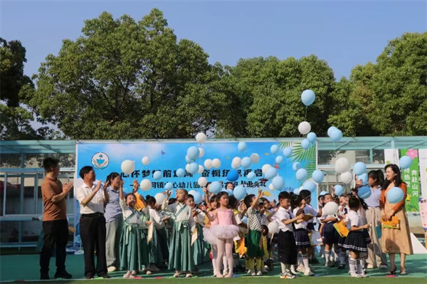 心怀梦想前途阔 奋楫扬帆再启航——盱眙县淮河镇中心幼儿园举行大班毕业典礼