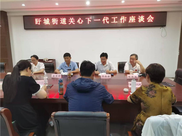 盱眙县盱城街道关工委召开工作会议