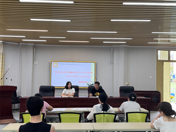 盱眙县马坝镇中心幼儿园召开2024年秋季开学动员会