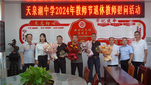 多彩教师节 情系天泉湖——盱眙县天泉湖初级中学开展第40个教师节庆祝活动