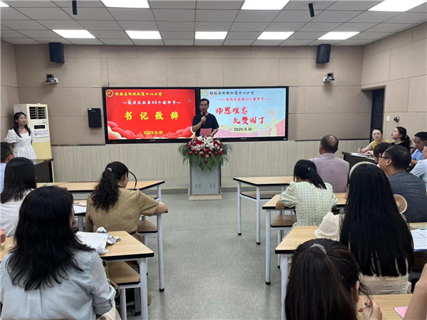 盱眙县盱城街道中心小学开展“师恩难忘   礼赞园丁”教师节诵读比赛