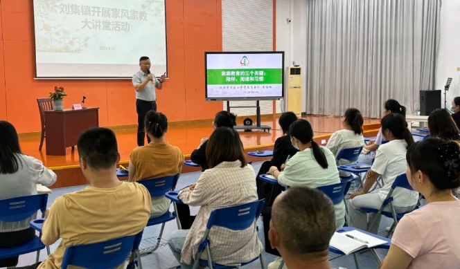 仪征市刘集镇：弘扬传统美德，宣讲家风家教