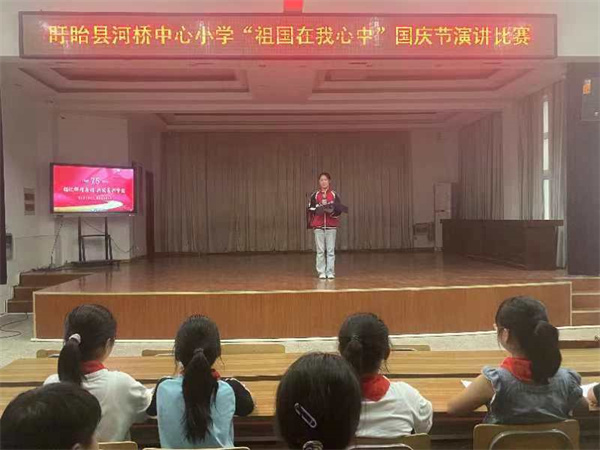 盱眙县河桥中心小学举行“祖国在我心中”国庆节演讲比赛