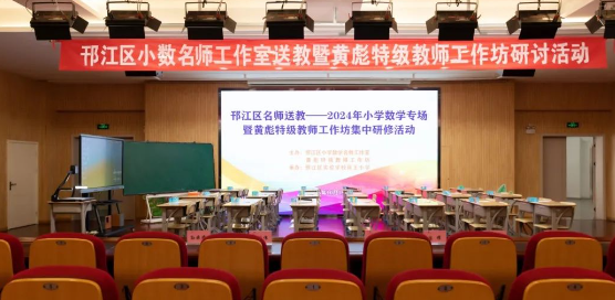 扬州邗实蒋王小学：落实新课标 精研新教材 赋能新课堂