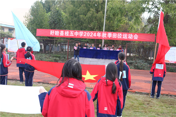 彩旗飘扬舞青春 学子竞技展风采——盱眙县桂五中学举行秋季田径运动会