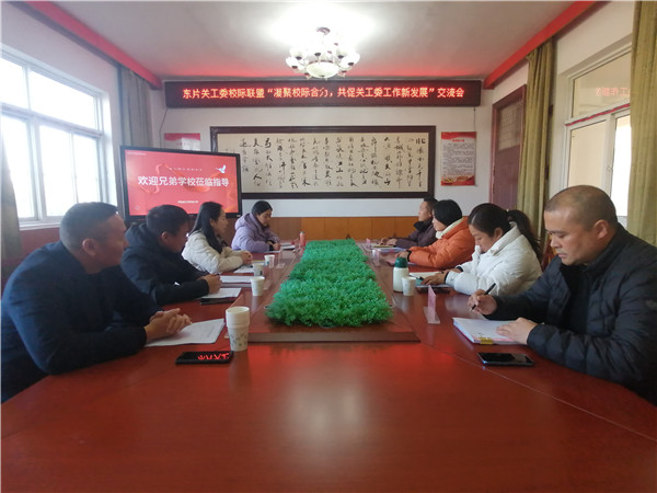凝聚校际合力，共促关工委工作新发展——盱眙县三河实验小学东片关工委校际联盟会顺利召开