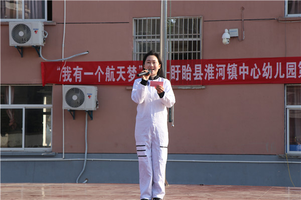 我有一个航天梦——盱眙县淮河镇中心幼儿园举行亲子运动会