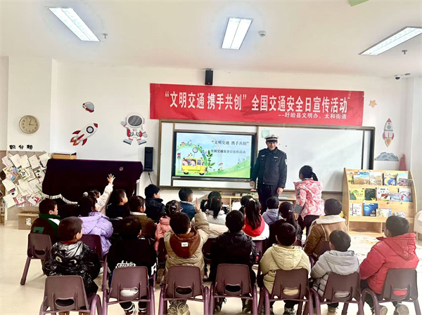 盱眙县南苑新城幼儿园全国交通宣传日活动