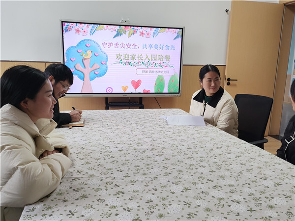 守护舌尖安全 共享美好食光——盱眙县淮建路幼儿园开展家长陪餐活动