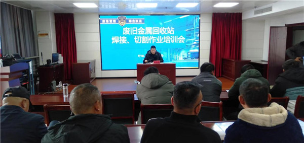 盱眙县应急管理局：举办废旧金属回收站焊接、切割作业培训班