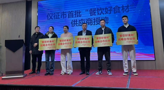 仪征供销合作总社：举办“地方餐饮好食材” 洽谈定货会