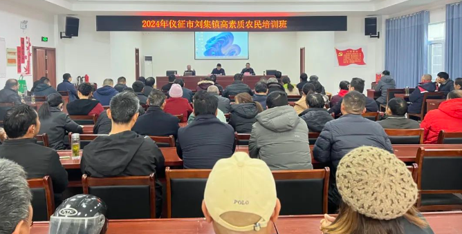 仪征市刘集镇：培养农业精英 助力乡村振兴